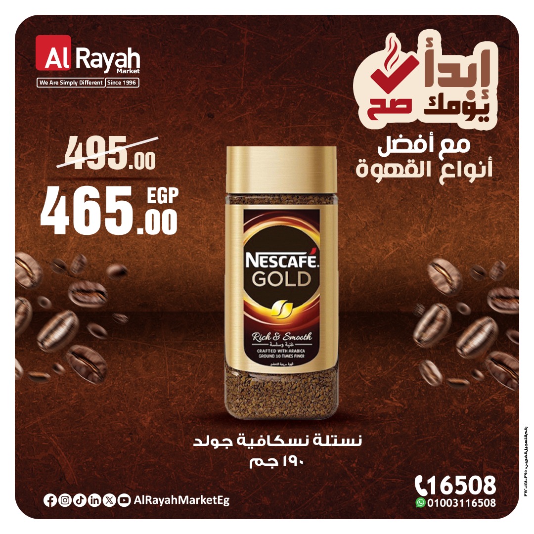 al-raya offers from 27jul to 1jun 2025 عروض الراية من 27 يوليو حتى 1 يونيو 2025 صفحة رقم 3